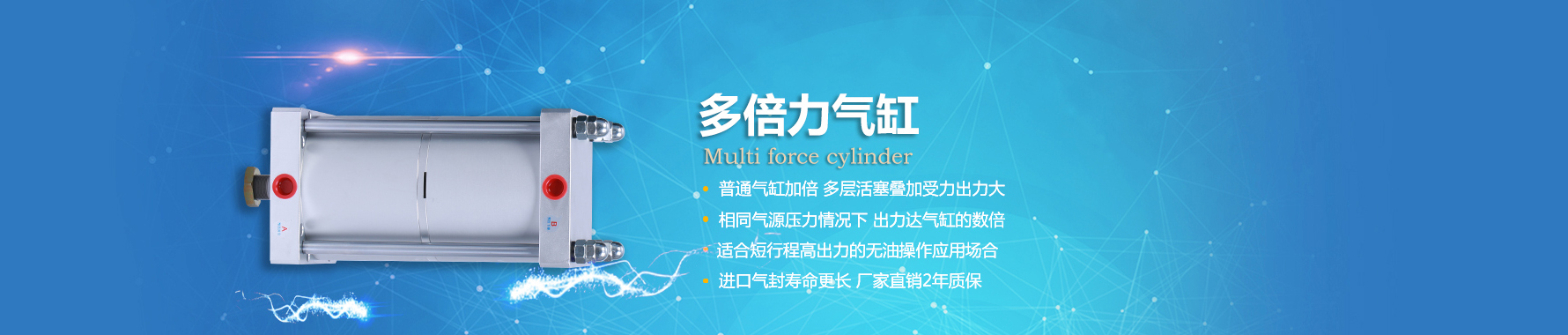 玖容多倍力氣缸廠家直銷，價格實惠