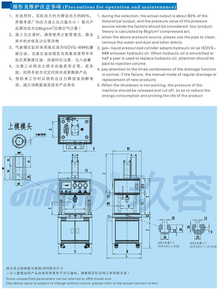 四柱氣液增壓機(jī)不帶中板產(chǎn)品使用維護(hù)事項